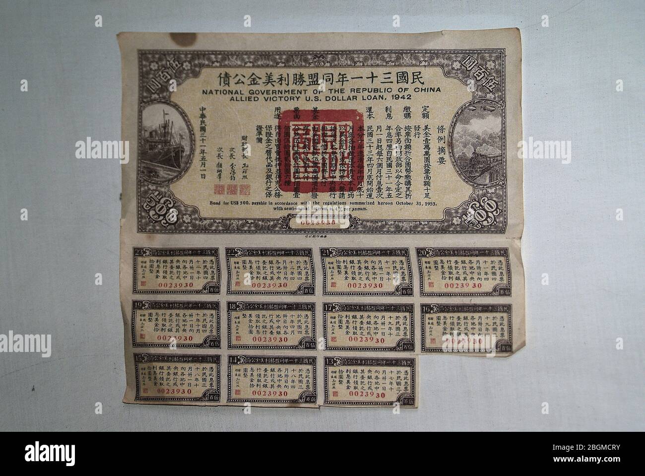 1942 gewann die Liga 500 US-Dollar Staatsverschuldung Kong Xiangxi's ehemalige Residenz in Taigu County Shanxi Provinz Stockfoto