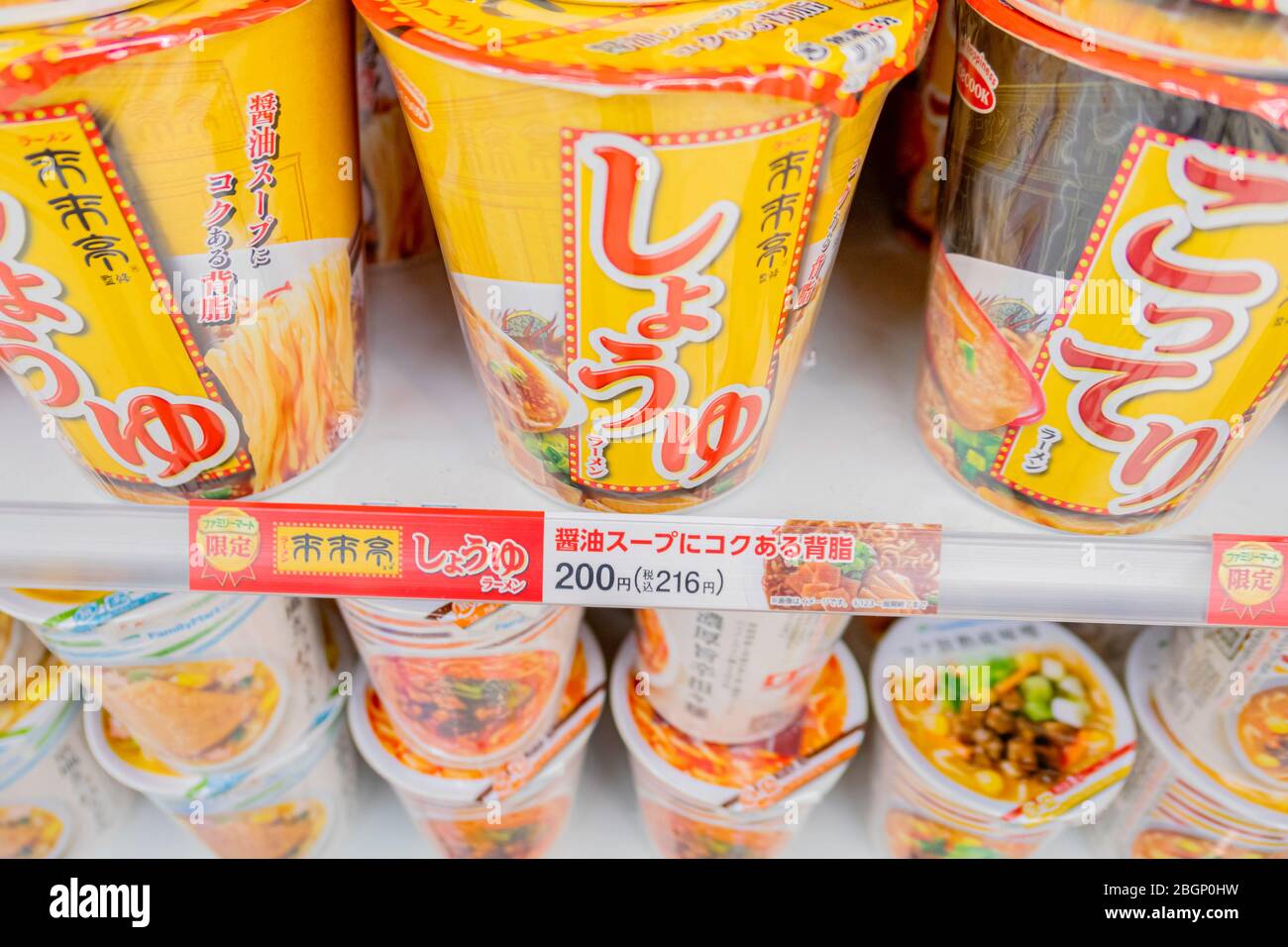 Der Preis in Japanischen Yen von japanischen Nudelbechern in Regalen in Family Mart, die sowohl enthalten Steuer und exklusive Steuern an die Kunden angezeigt.Tokio, Stockfoto