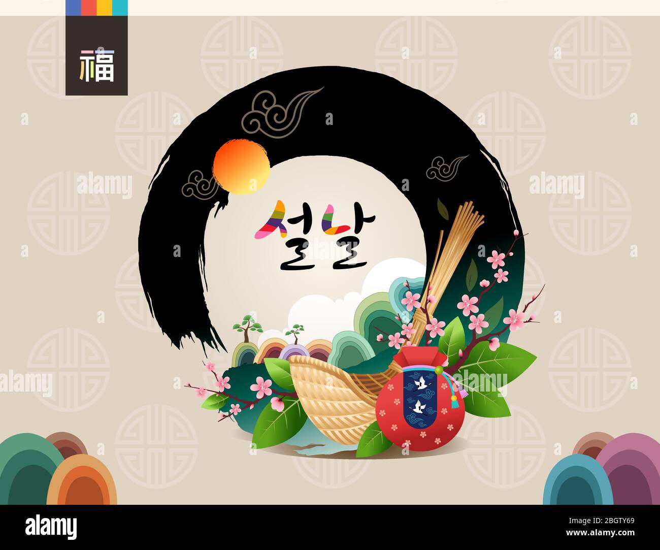 Neujahr, Koreanisch Text Übersetzung: Frohes neues Jahr Kalligraphie und Koreanisch traditionelle Taschen, Blumen, Berge, Wolken Landschaft Vektor Stock Vektor