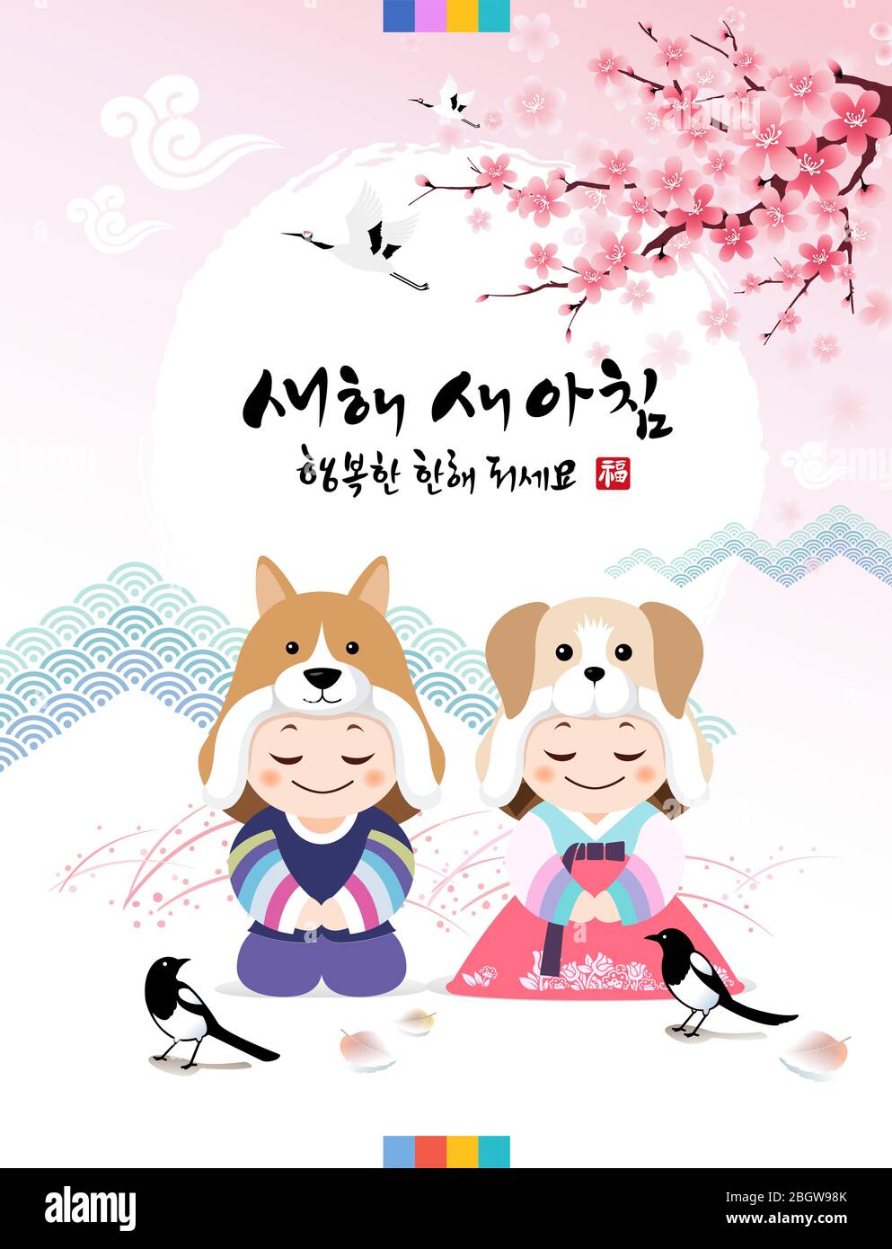 Frohes neues Jahr, Übersetzung des Koreanischen Textes: Frohes neues Jahr, Kalligraphie und koreanische traditionelle Kinder begrüßen. Stock Vektor