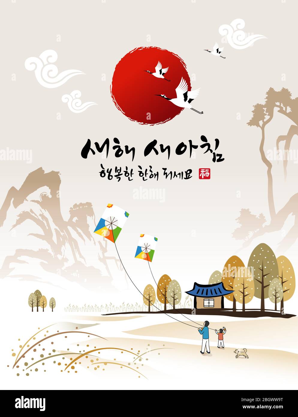 Frohes neues Jahr, Koreanisch Text Übersetzung: Frohes neues Jahr Kalligraphie und Koreanisch traditionelle Drachen fliegende Menschen und Hunde Stock Vektor