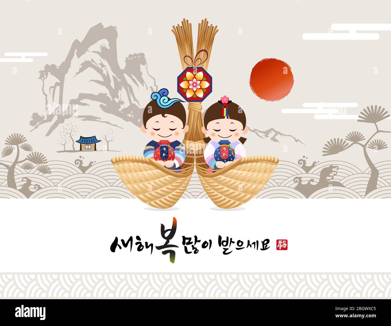 Frohes neues Jahr, Koreanisch Text Übersetzung: Frohes neues Jahr, Kalligraphie und koreanische traditionelle Glückstasche und Kinder. Stock Vektor