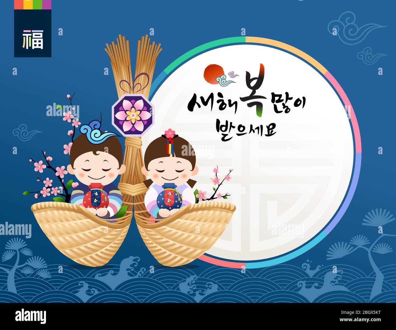 Frohes neues Jahr, Koreanisch Text Übersetzung: Frohes neues Jahr. Kalligraphie und koreanische traditionelle Glückstasche und Kinder. Stock Vektor