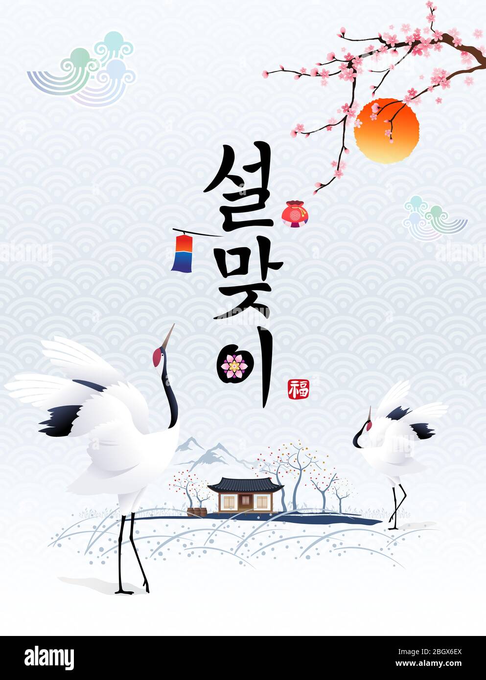 Frohes neues Jahr, Übersetzung des Koreanischen Textes: Frohes neues Jahr, Kalligraphie und koreanische traditionelle Häuser und tanzende Kraniche. Stock Vektor