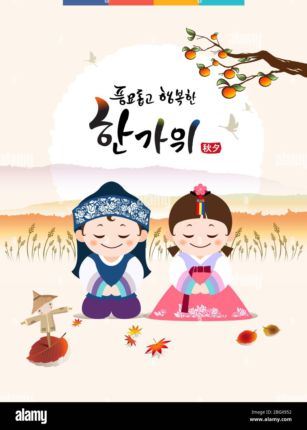 Reiche Ernte und glücklich Chuseok, Hangawi, Koreanisch Übersetzung. Koreanische traditionelle Kinderfigur und Vollmond. Stock Vektor