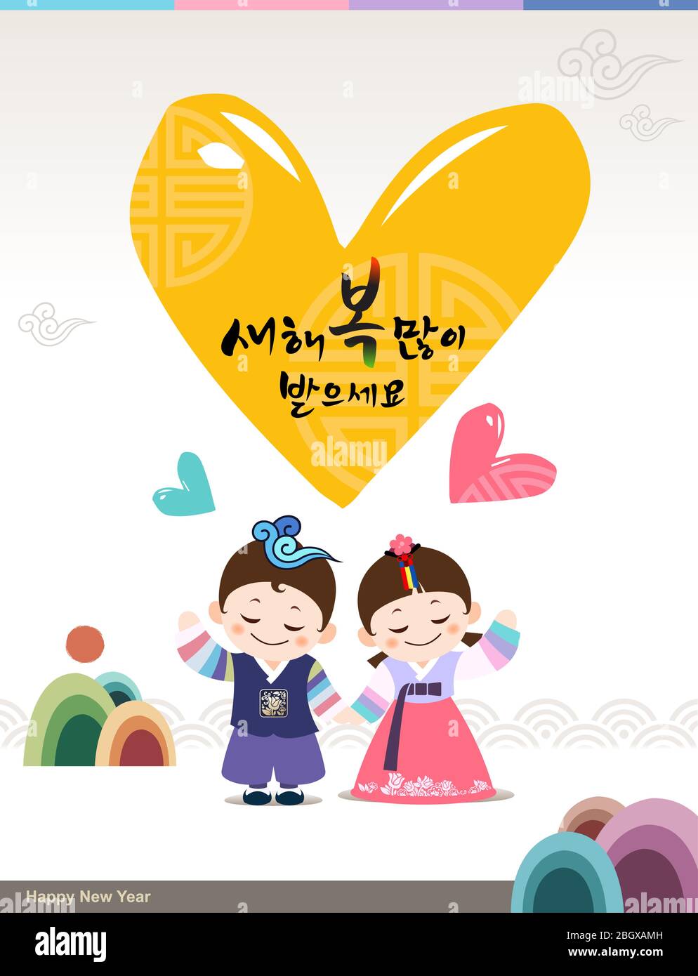 Frohes neues Jahr, Übersetzung des Koreanischen Text: Frohes neues Jahr, Kalligraphie und koreanische traditionelle Kleidung Kinder und Herzen. Stock Vektor