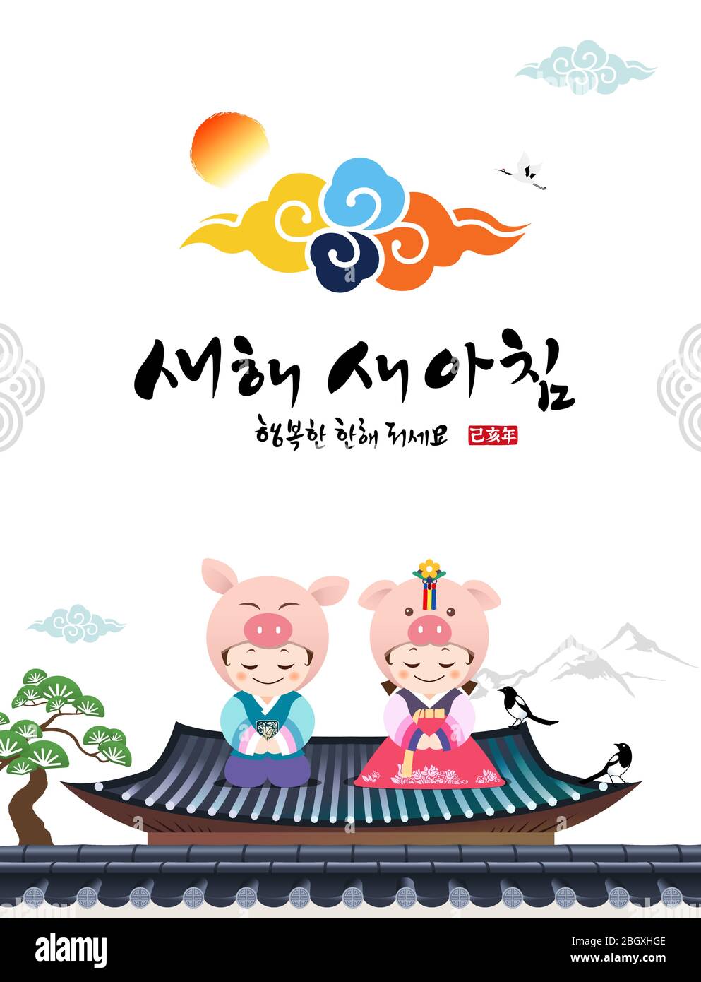 Frohes neues Jahr, Übersetzung des Koreanischen Textes: Frohes neues Jahr, Kalligraphie und koreanische traditionelle Kinder begrüßen. Stock Vektor