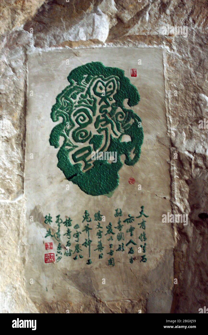 Steininschriften berühmter Künstler in der Höhle Jianpanshan Liuzhou Guangxi Stockfoto