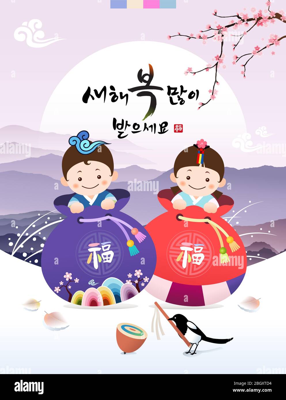 Frohes neues Jahr, Koreanisch Text Übersetzung: Frohes neues Jahr, Kalligraphie und Koreanisch traditionelle Glückstasche und Kinder. Stock Vektor