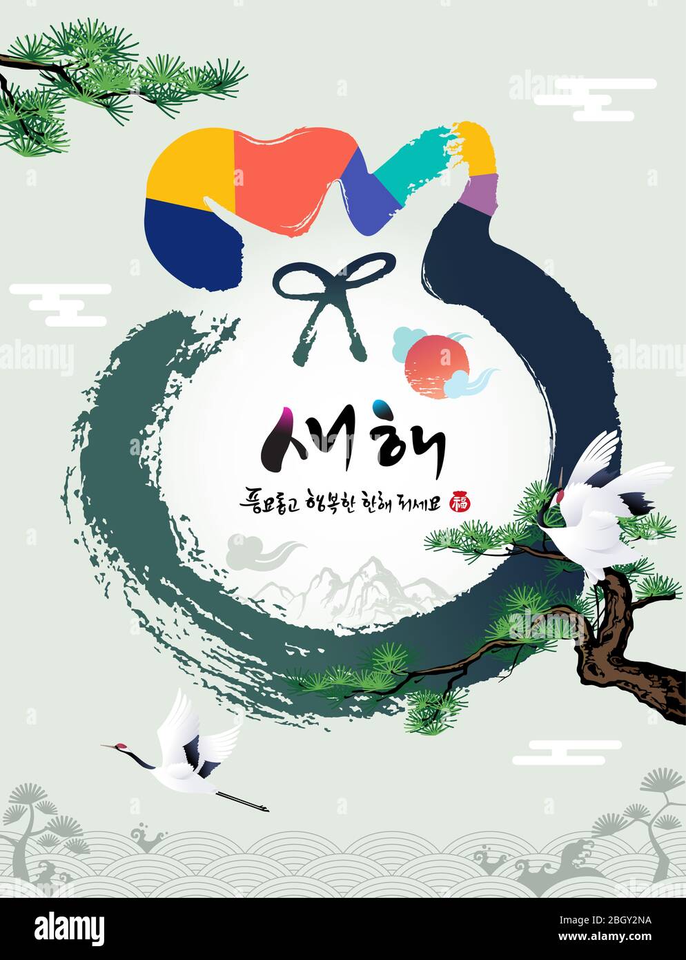 Frohes neues Jahr, Koreanisch Text Übersetzung: Happy New Year Kalligraphie und Koreanisch traditionelle Glückstasche Stock Vektor
