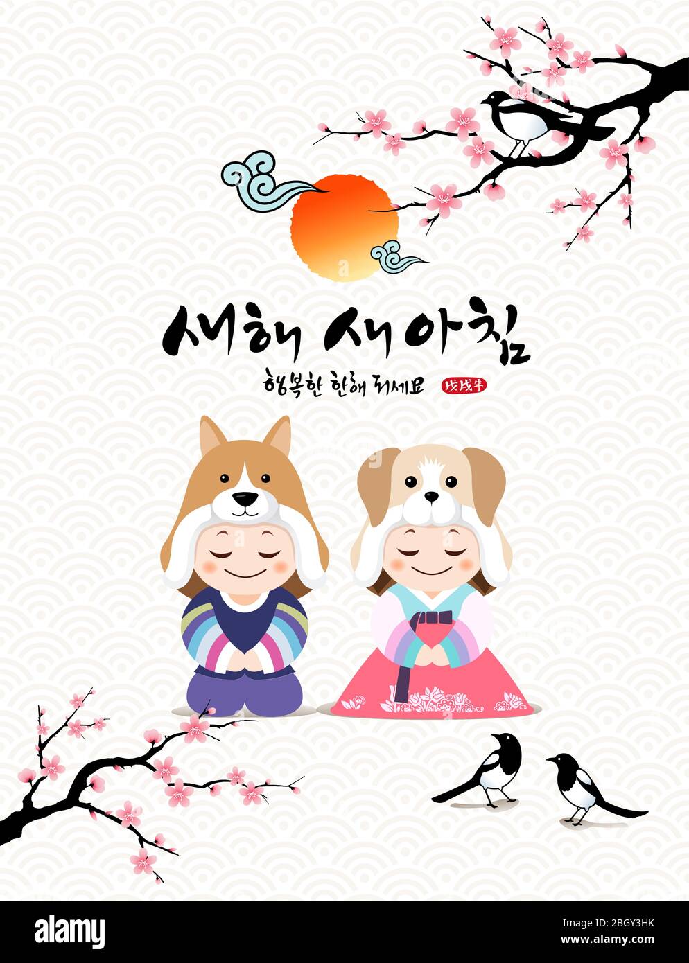 Frohes neues Jahr, Übersetzung des Koreanischen Textes: Frohes neues Jahr Kalligraphie und koreanische traditionelle Kinder begrüßen. Stock Vektor