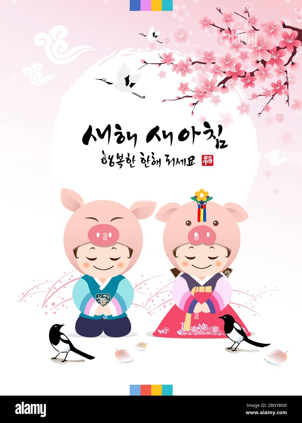 Frohes neues Jahr, Übersetzung des Koreanischen Textes: Frohes neues Jahr Kalligraphie und koreanische traditionelle Kinder begrüßen. Stock Vektor