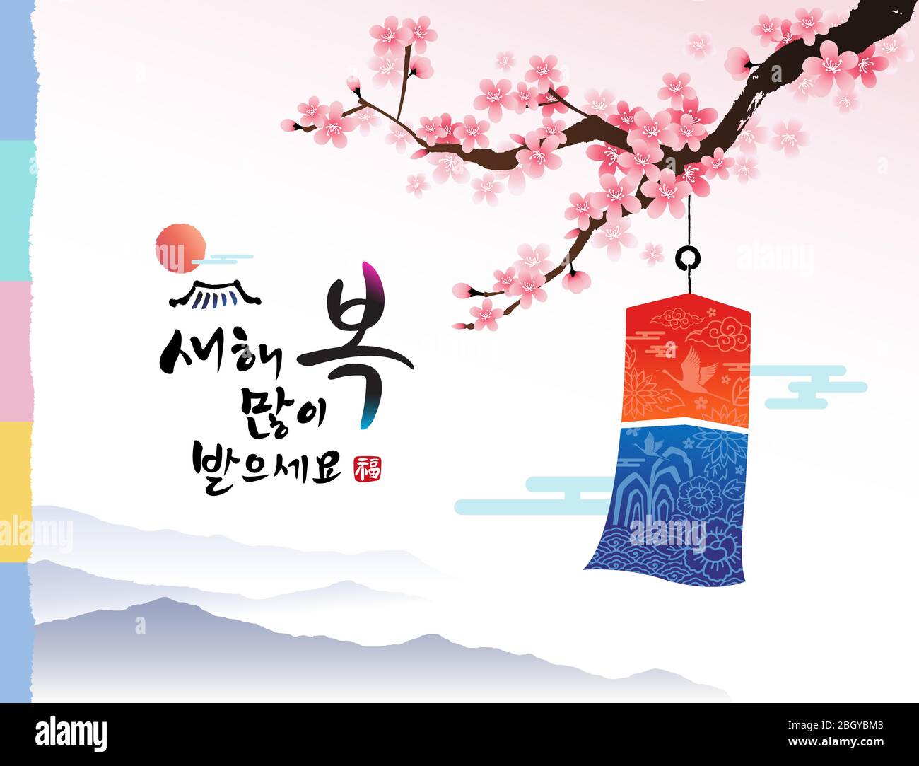 Frohes neues Jahr, Übersetzen Koreanisch Text: Frohes neues Jahr. Kalligraphie und traditionelle koreanische rentalton und Pflaumenblume. Stock Vektor