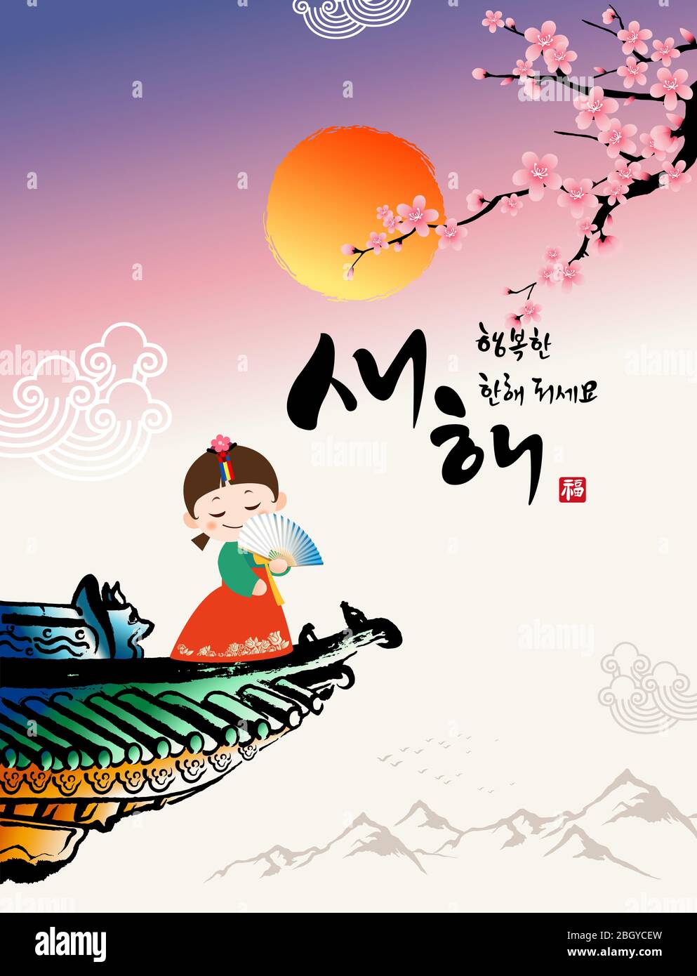 Frohes neues Jahr, koreanische Übersetzung. Ein traditionelles koreanisches Kind begrüßt. Koreanische traditionelle Landschaft und Sonnenaufgang. Stock Vektor