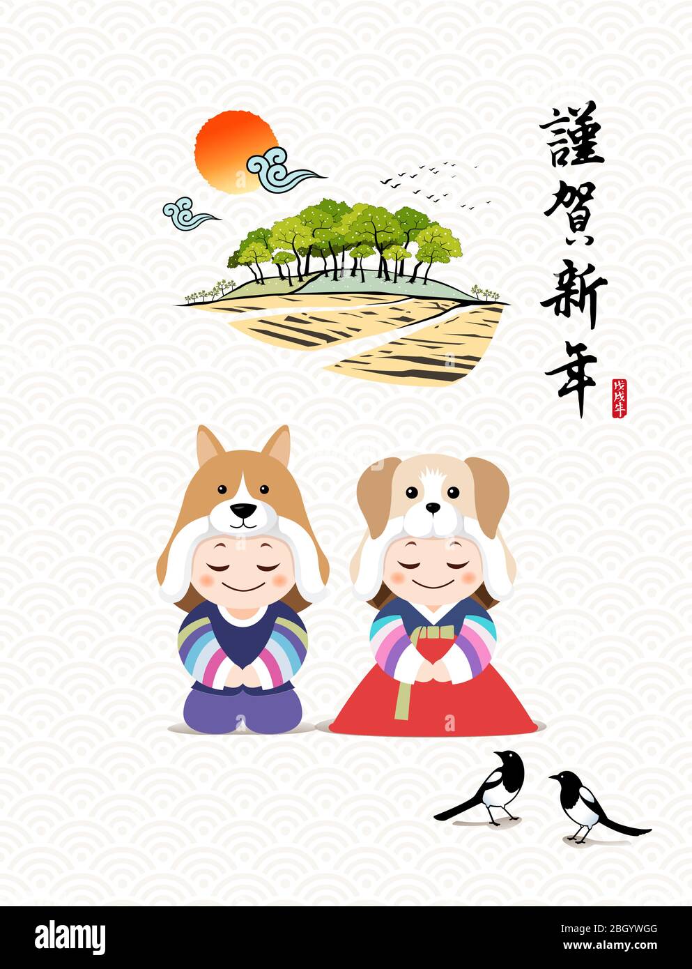 Frohes neues Jahr, Übersetzung des chinesischen Textes: Frohes neues Jahr, Kalligraphie und koreanische traditionelle Kinder begrüßen. Stock Vektor
