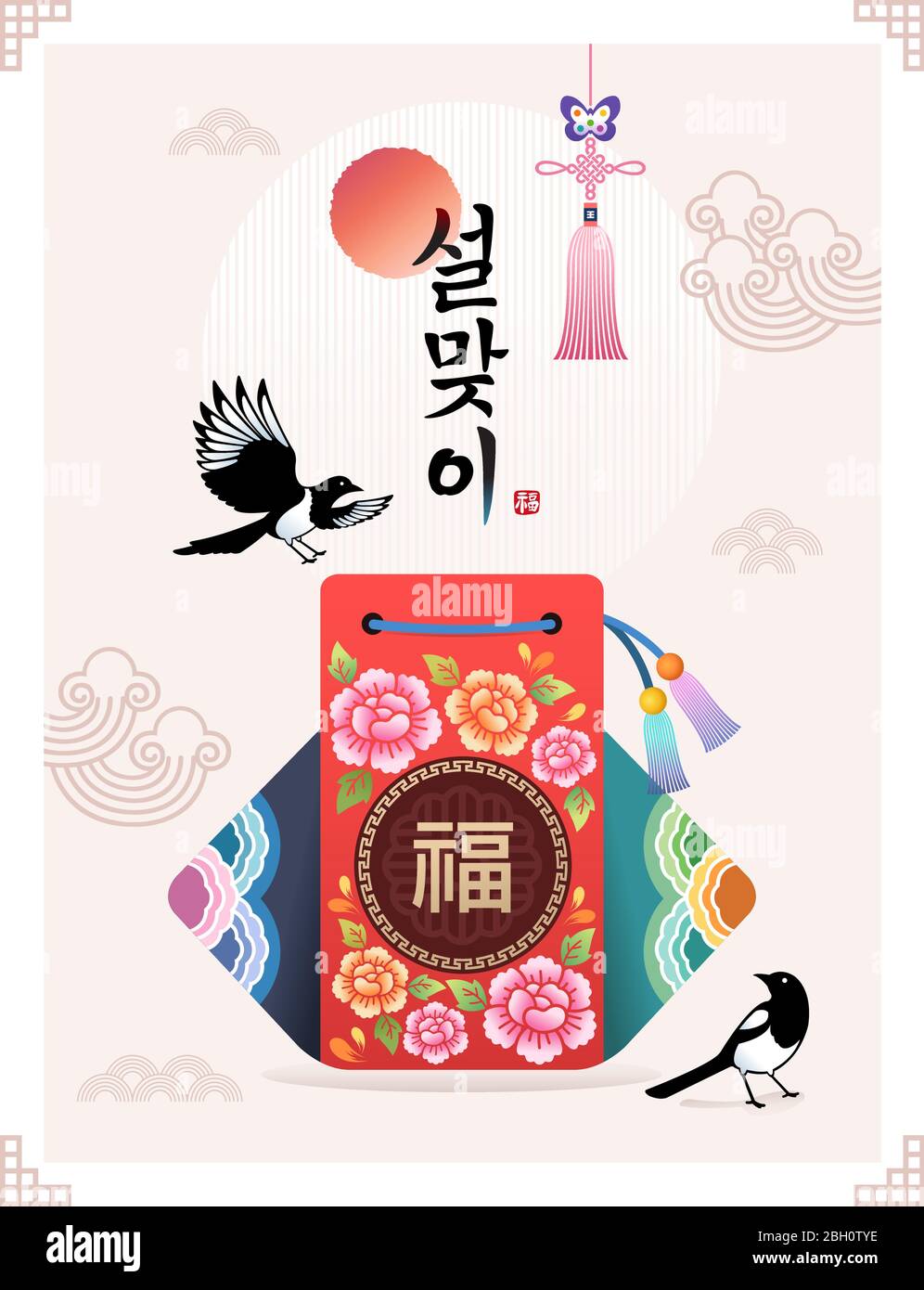 Frohes neues Jahr, Koreanisch Text Übersetzung: Frohes neues Jahr, Kalligraphie und Koreanisch traditionelle Glückstasche und Elster Stock Vektor