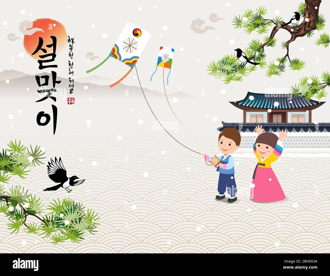 Koreanisches Neujahr. Pine, Hanok, koreanische traditionelle Landschaft, Kinder fliegen Drachen. Frohes neues Jahr, koreanische Übersetzung. Stock Vektor