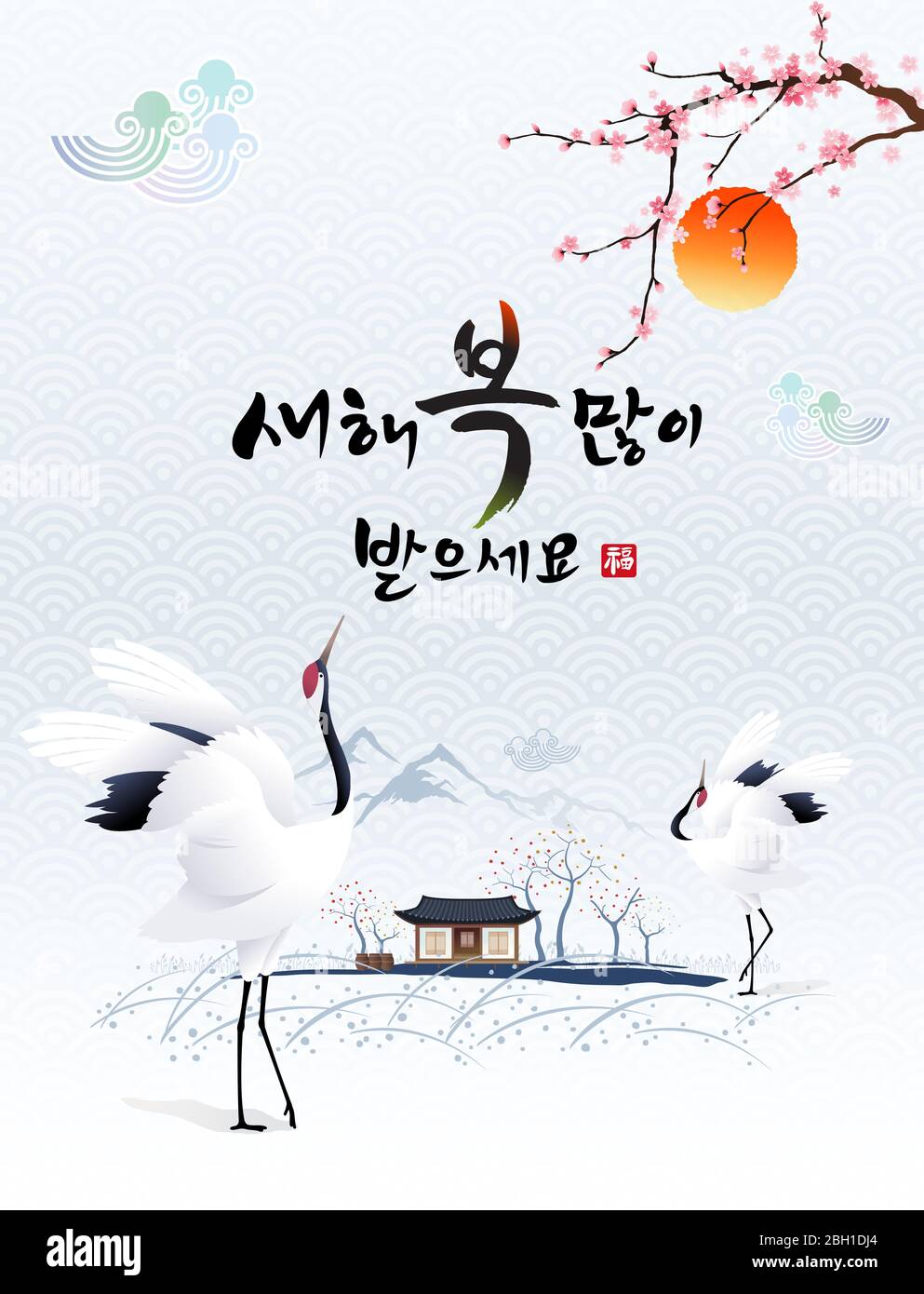 Frohes neues Jahr, Übersetzung des Koreanischen Textes: Frohes neues Jahr, Kalligraphie und koreanische traditionelle Häuser und tanzende Kraniche. Stock Vektor
