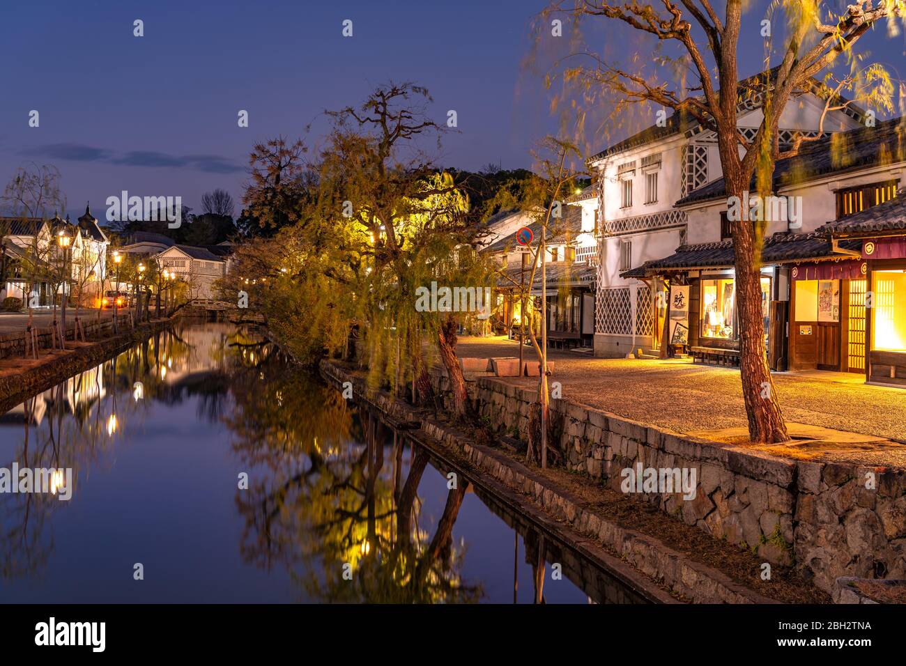 Kurashiki Bikan Historisches Viertel. Stadtbild bekannt für japanische weiße Wände von Residenzen und Weidenbäume säumen Ufer des Flusses Stockfoto