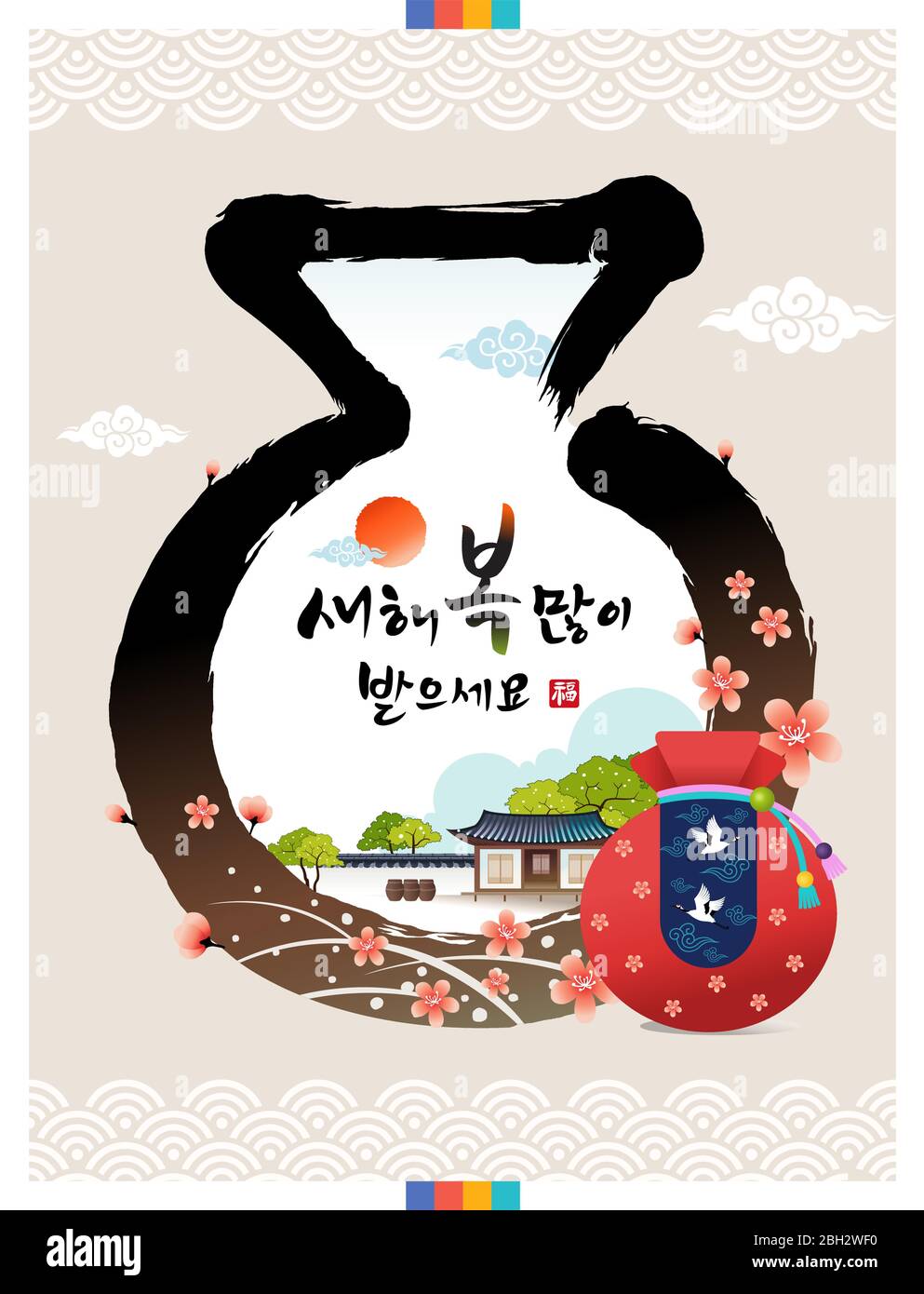 Frohes neues Jahr, Koreanisch Text Übersetzung: Frohes neues Jahr, Kalligraphie und koreanische traditionelle Glückstasche. Stock Vektor