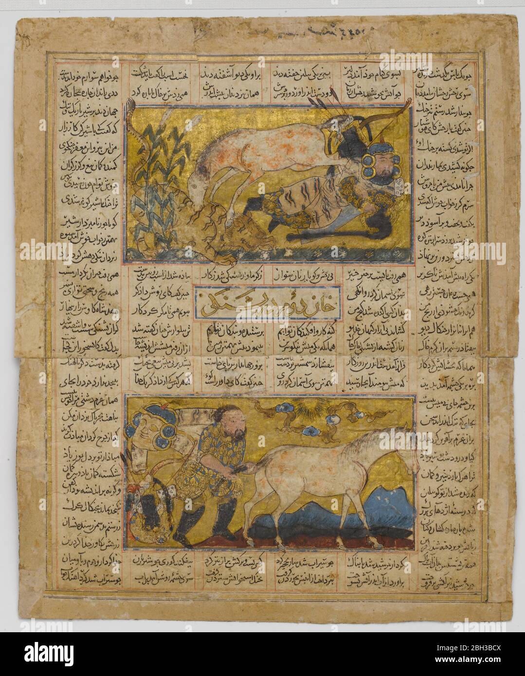 Wie Rustam eine Quelle fand, Folio aus einem Shahnama (Buch der Könige) von Firdausi, ca. 1300-30. Stockfoto