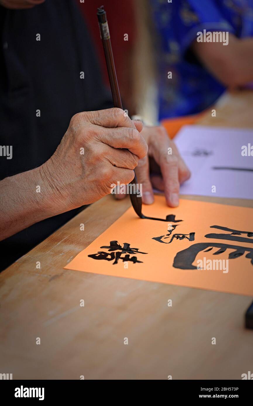 Chinesische Kalligraphie Stockfoto