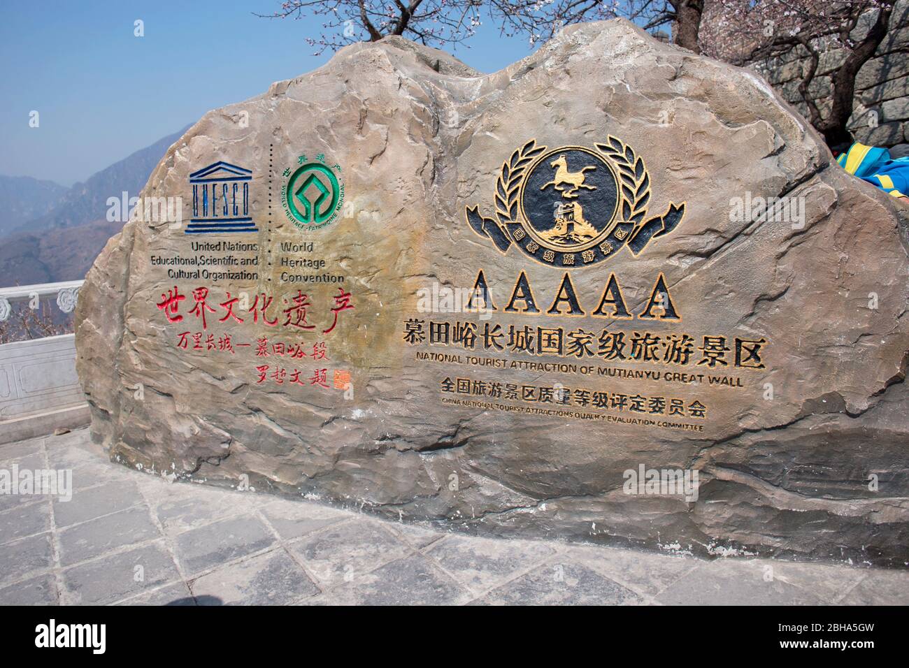 Stein Typenschild der Mutianyu die Große Mauer in China Stockfoto