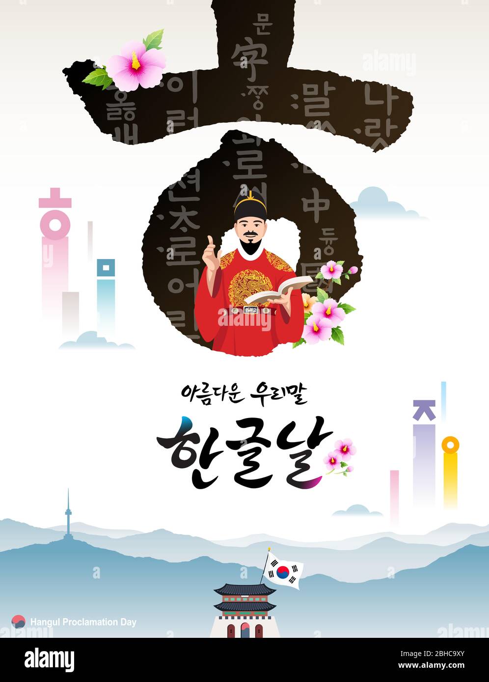 Hangul Proklamation Day, Koreanische Übersetzung. Traditioneller Palast, Berglandschaft, König sejong, hunminjeongeum Konzept Design. Stock Vektor