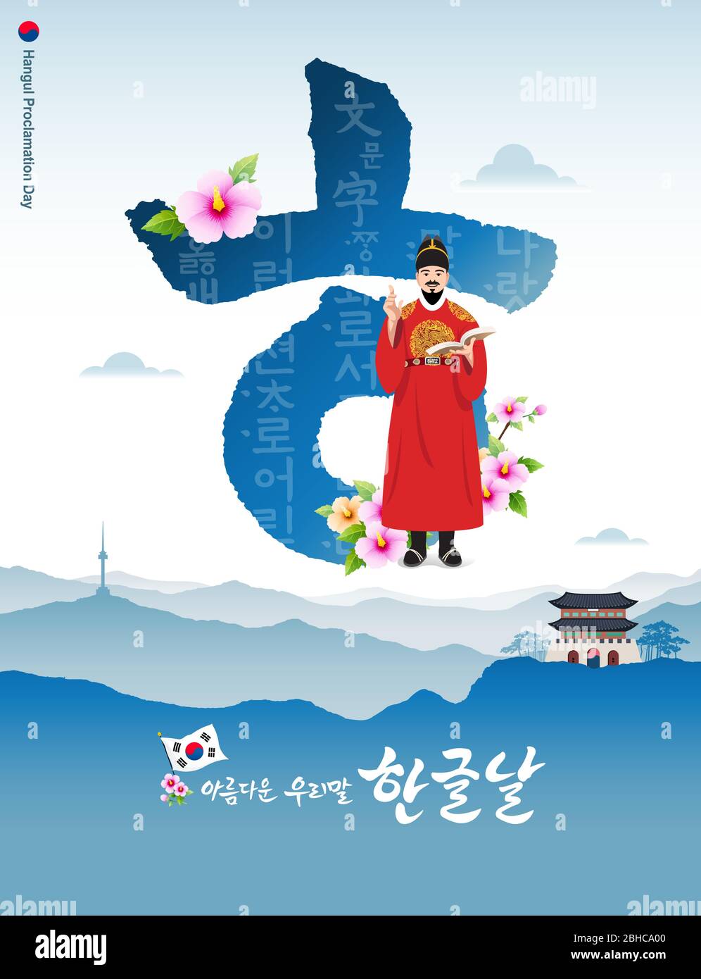 Hangul Proklamation Day, Koreanische Übersetzung. Traditioneller Palast, Berglandschaft, König sejong, hunminjeongeum Konzept Design. Stock Vektor