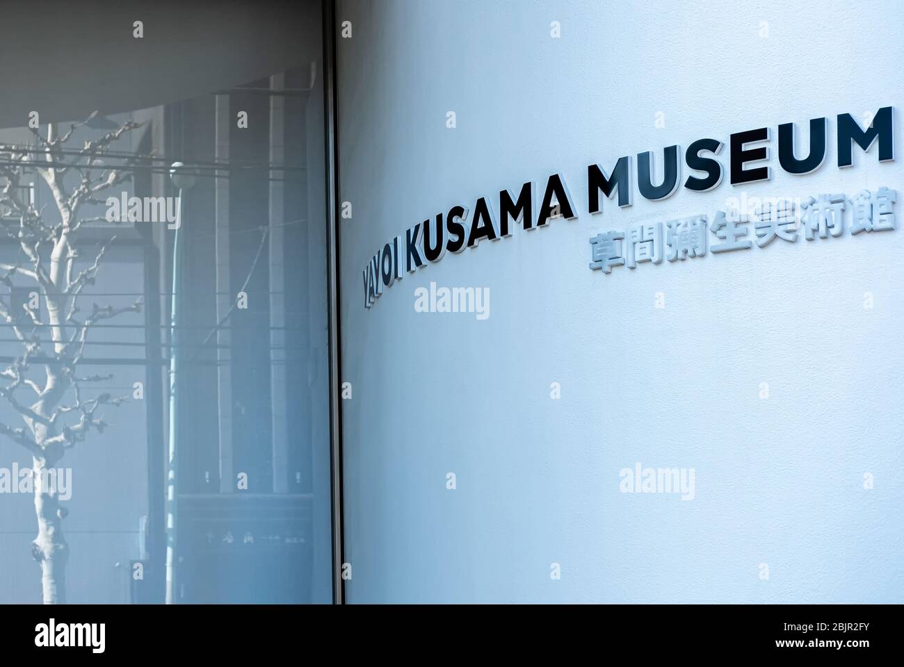 Shinjuku, Tokio / Japan - Januar 17 2019: Yayoi Kusama Museum. Stockfoto