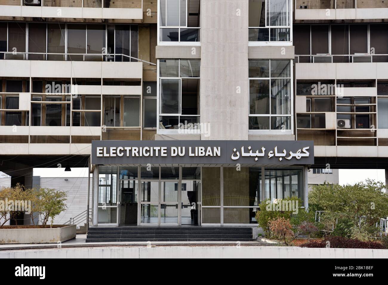 Fassade Des Electricite Du Liban Edl Gebaudes Ost Beirut Libanon Stockfotografie Alamy