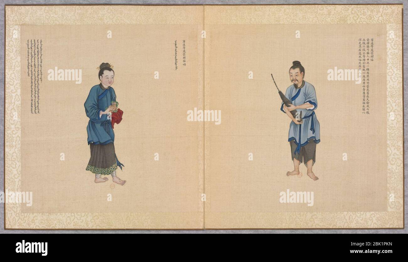 Huang Qing Zhigong Tu - 124. Stockfoto