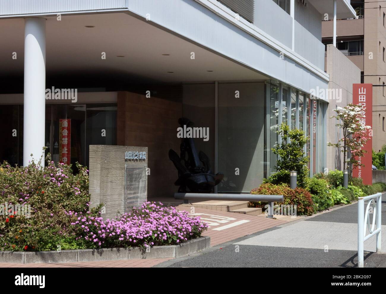 Tokio, Japan. Mai 2020. Dieses Bild zeigt das Yamada Memorial Hospital, das einen neuen Haufen neuer Coronavirus-Patienten hat, 33 Krankenschwestern und stationäre Patienten wurden am Freitag, den 1. Mai 2020 in Tokio infiziert. Premierminister Shinzo Abe erwartet, dass er den Ausnahmezustand nächste Woche verlängern wird. Kredit: Yoshio Tsunoda/AFLO/Alamy Live News Stockfoto
