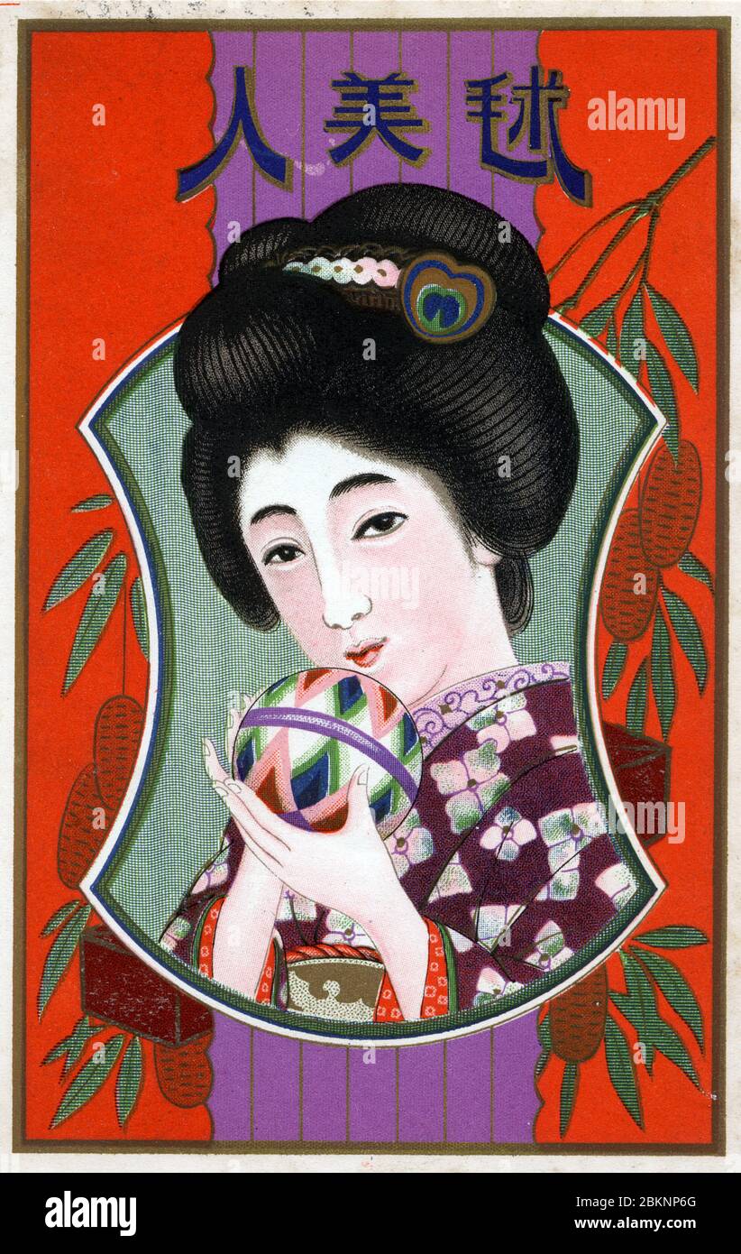 [ 1900er Japan - Japanerin mit Ball ] - Meiji Periode (1868-1912) illustrierte Anzeige für Kabazawa Gofukuyasan, ein Trockenwarengeschäft in Kyoto. Eine Frau in Kimono und traditioneller Frisur hält einen Ball. 20. Jahrhundert Vintage-Werbung Label. Stockfoto
