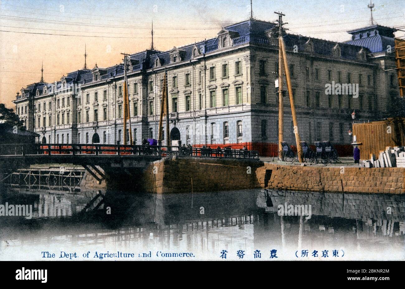 [ 1900er Japan - Japanisches Ministerium für Landwirtschaft und Handel ] - Ministerium für Landwirtschaft und Handel (農商務省, Noshomusho) in Kobikichou, Kyobashi-ku (京橋区木挽町, derzeit Ginza, Chuo-ku), Tokio. Entworfen von Takamasa Niinomi (新家孝正, 1857-1920), wurde das Gebäude 1891 fertiggestellt (Meiji 24). Die Brücke vor dem Hotel ist die Unemebashi Brücke (采女橋), die den Fluss Tsukijigawa (築地川) überquert. Vintage-Postkarte des 20. Jahrhunderts. Stockfoto