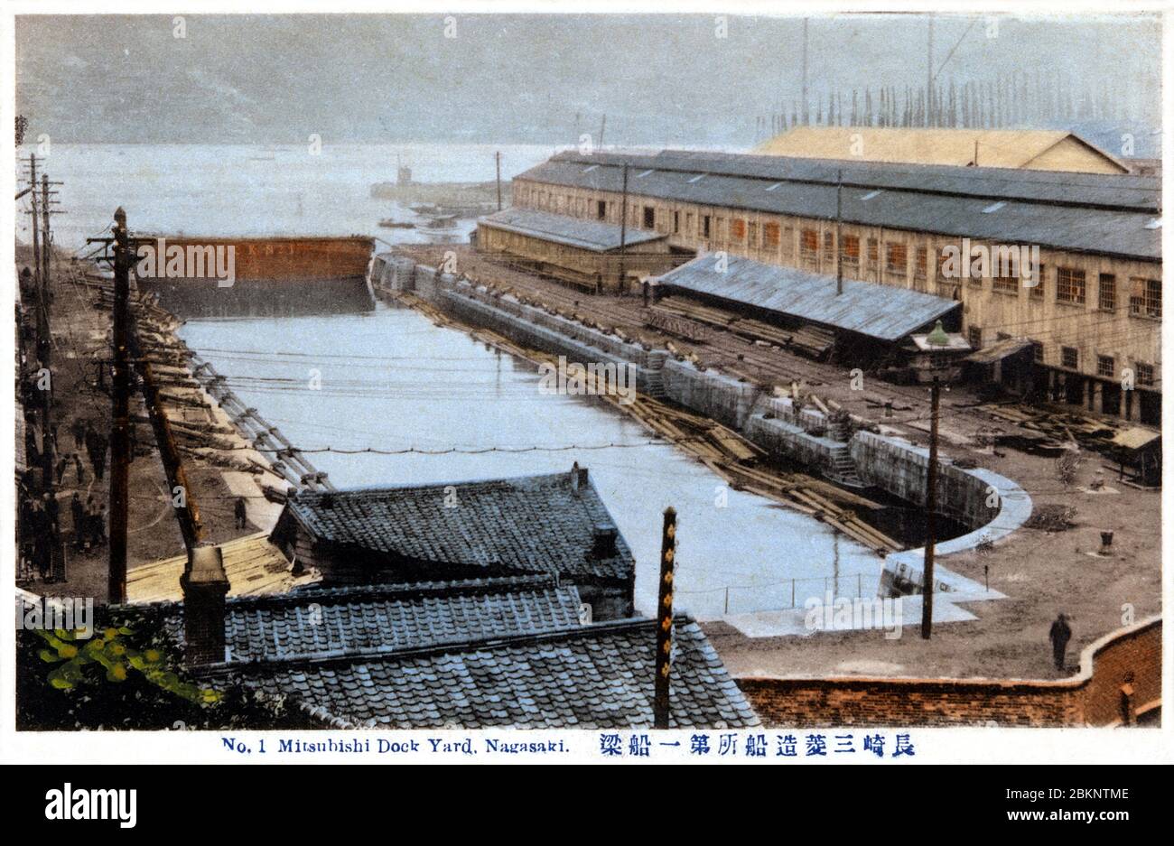 [ 1900er Japan - Mitsubishi Dock Yard, Nagasaki ] - No.1 Mitsubishi Dock Yard (三菱長崎造船所の第一ドック) in Nagasaki. Es wurde 1879 fertiggestellt (Meiji 12) und war das erste Dock im Gebiet von Tategami (立神地区). Vintage-Postkarte des 20. Jahrhunderts. Stockfoto