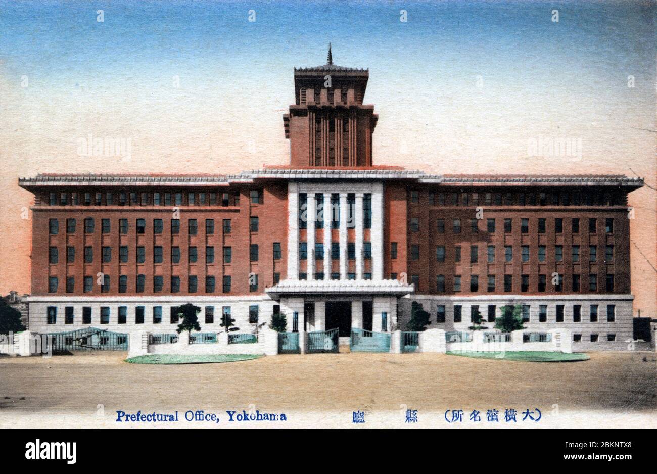 [ Japan der 1920er Jahre - Präfekturbüro Kanagawa ] - Präfekturbüro Kanagawa (神奈川県庁舎) in Yokohama, Präfektur Kanagawa. Das 1928 fertiggestellte Art-Deco-Gebäude (Showa 3) wurde von Karo Obi (小尾嘉郎, 1898-1974) entworfen. Vintage-Postkarte des 20. Jahrhunderts. Stockfoto