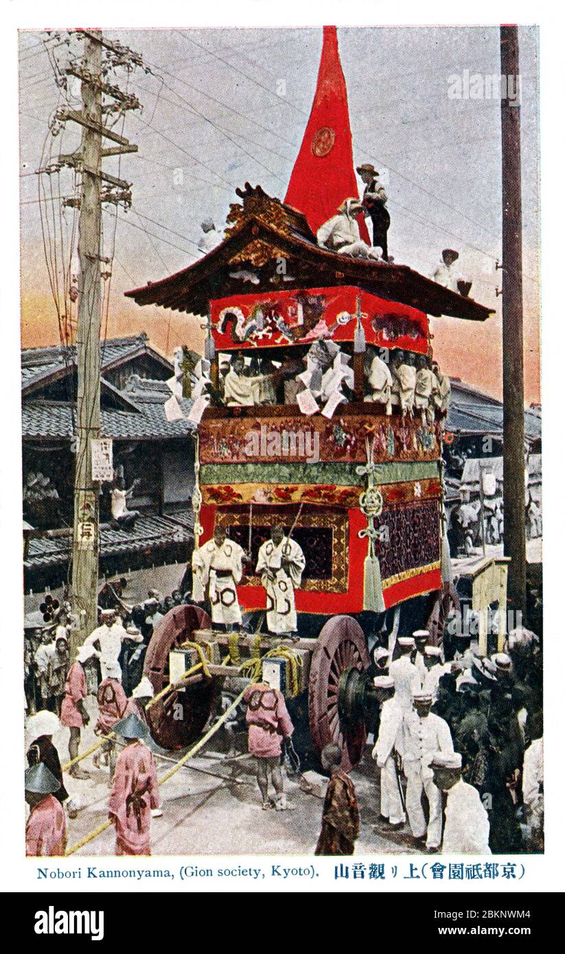 [ 1930er Jahre Japan - Gion Matsuri ] - der Festwagen Nobori Kannonyama (上り観音山) wird während des berühmten Kyoto‘s Matsuri, der im Juli stattfindet, in einer Straße abgefahren. Das Festival wurde 869 begonnen, als Kyoto an Pest litt. Vintage-Postkarte des 20. Jahrhunderts. Stockfoto