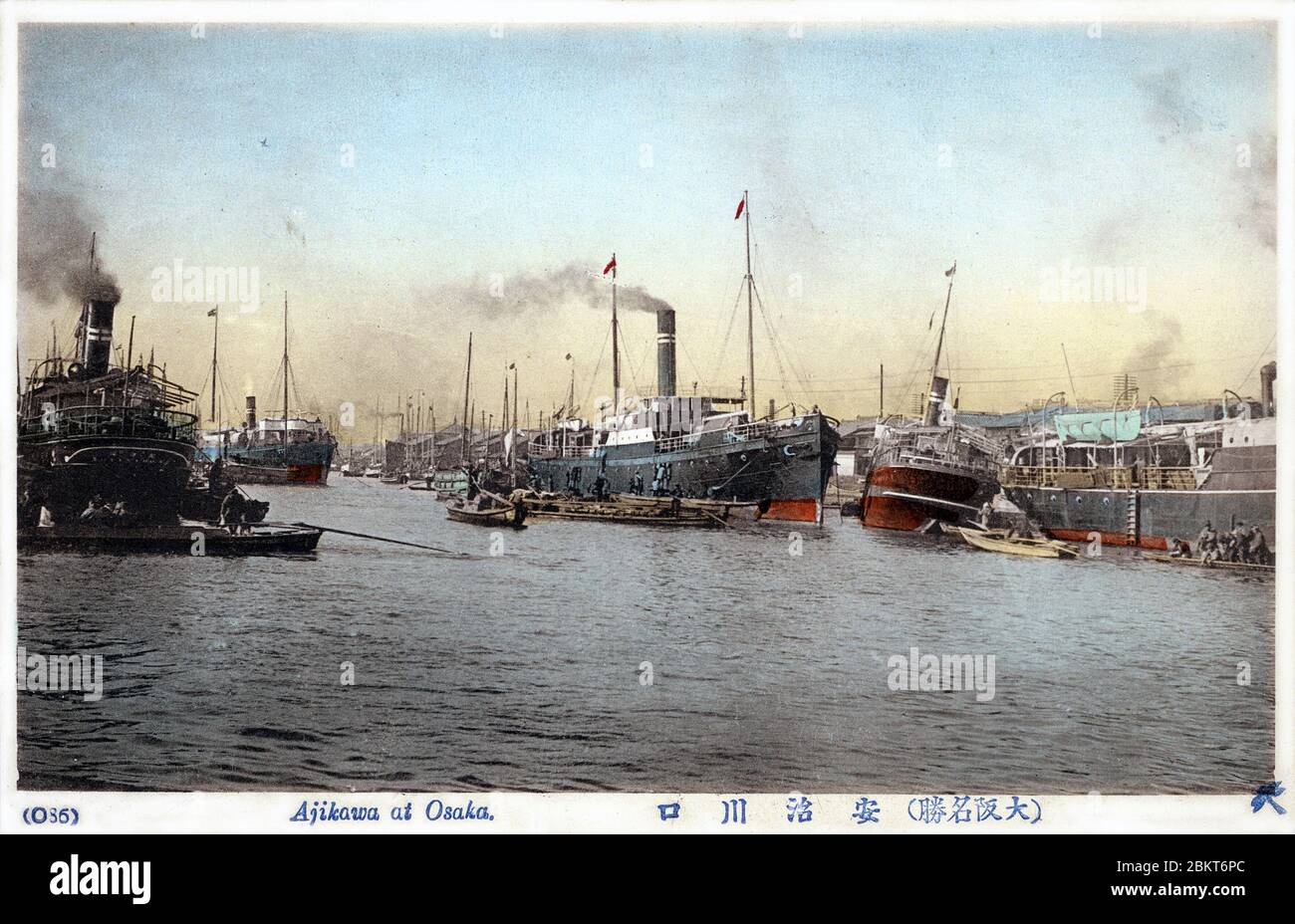 [ 1910 Japan - Hafen Osaka ] - Schiffe auf dem Ajikawa Fluss in Osaka. Vintage-Postkarte des 20. Jahrhunderts. Stockfoto