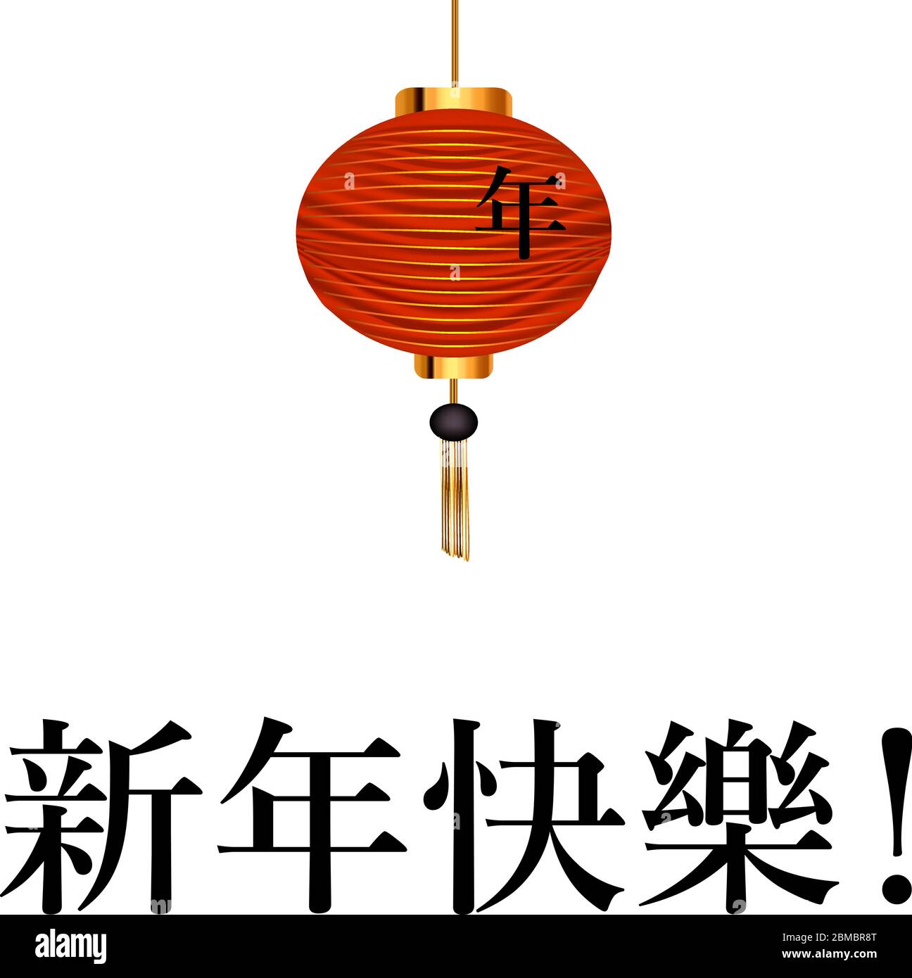 Chinesisches Neujahr. Die Inschrift in chinesischer Sprache ist als ein glücklicher Neujahrs-Gruß übersetzt. vektorgrafik Stock Vektor