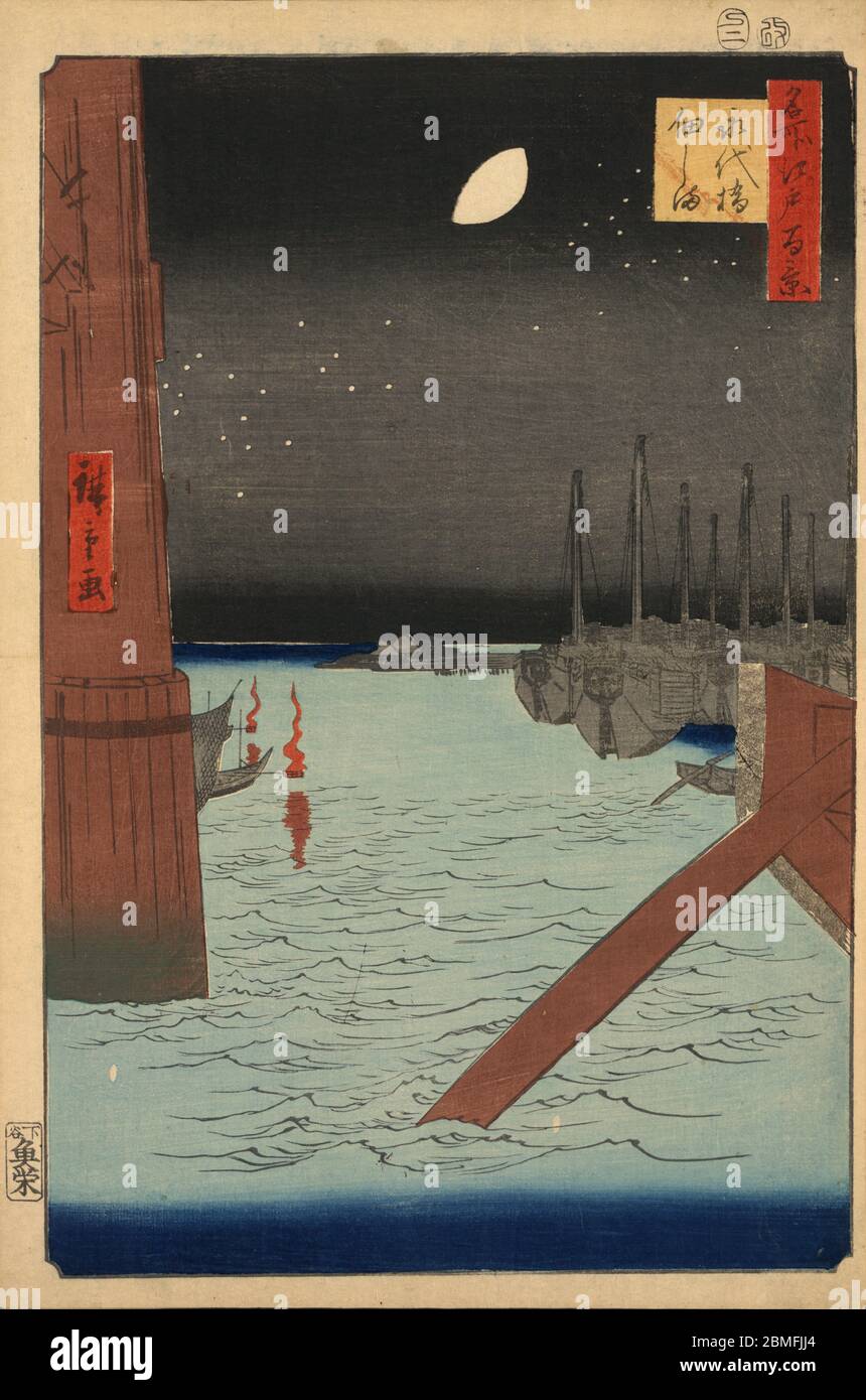 [ 1850er Japan - Boote auf Sumidagawa River ] - der Sumidagawa River in Edo (aktuelle Tokyo) und Fischerboote von Tsukudajima aus der Eitaibashi Brücke, 1857 (Ansei 4) gesehen. Dieser Holzschnitt ist Bild 4 in hundert berühmten Ansichten von Edo (名所江戸百景, Meisho Edo Hyakkei), einer Serie von Ukiyoe Künstler Utagawa Hiroshige (歌川広重, 1797–1858) erstellt. Es ist eine von 42 Frühlingsszenen der Serie. Titel: Tsukudajima und Eitai Brücke (永代橋佃しま, Eitaibashi Tsukudajima) 19. Jahrhundert Vintage Ukiyoe Holzschnitt. Stockfoto