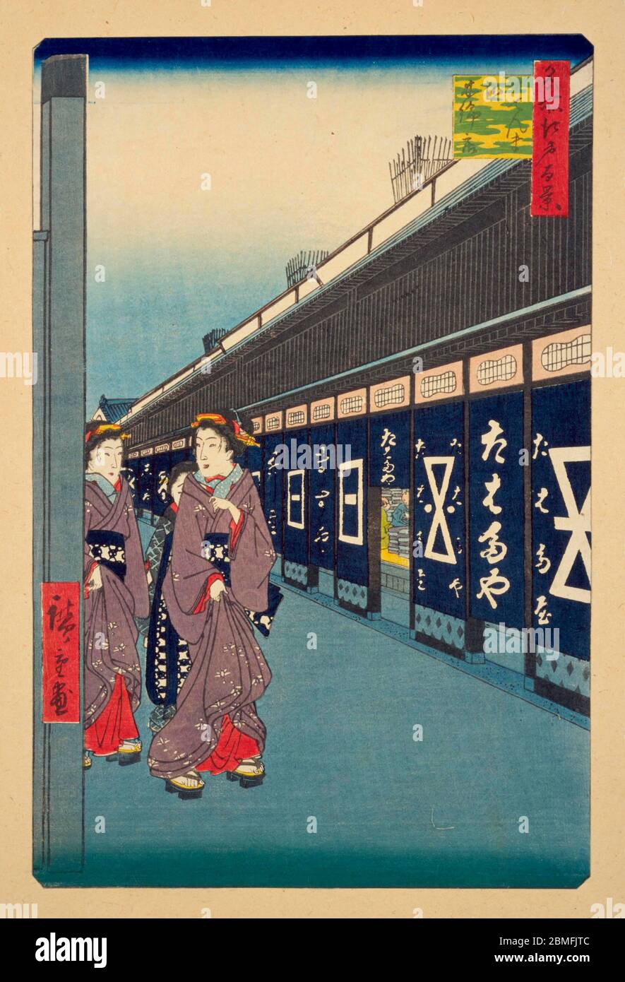 [ 1850er Japan - Geisha und Geschäfte ] - Street Szene mit Geisha und Baumwollläden in Odenma-Cho in Nihonbashi, Edo (derzeit Tokio), 1858 (Ansei 5). Dieser Holzschnitt ist Bild 7 in hundert berühmten Ansichten von Edo (名所江戸百景, Meisho Edo Hyakkei), einer Serie von Ukiyoe Künstler Utagawa Hiroshige (歌川広重, 1797–1858) erstellt. Es ist eine von 42 Frühlingsszenen der Serie. Titel: Geschäfte mit Baumwollwaren in Odenma-Cho (大てんま町木綿店, Otenma-Cho momendana) Vintage Ukiyoe Holzschnitt aus dem 19. Jahrhundert. Stockfoto