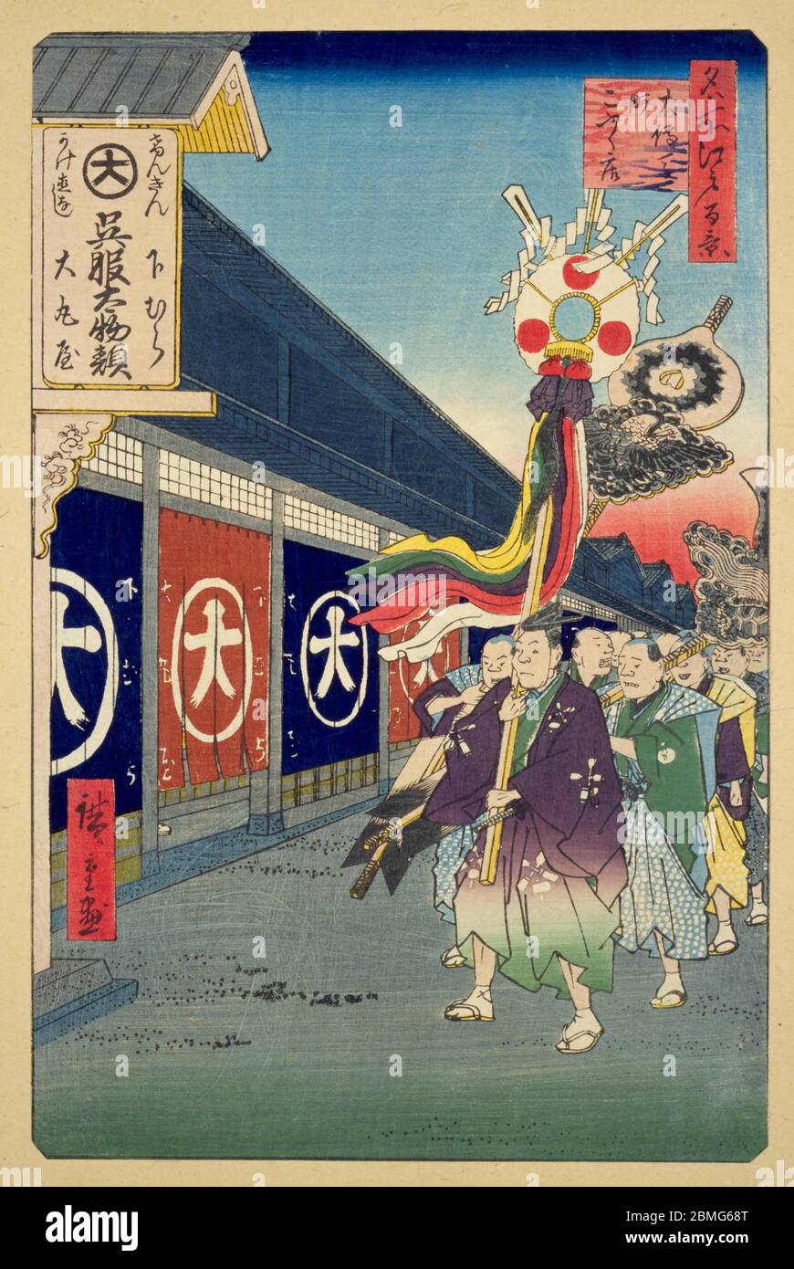 [ 1850er Japan - Japanische Tischler in Prozession ] - Tischler gehen vor den Daimaru Seidenhändler in Odenma, Edo (heute Tokio), 1858 (Ansei 5). Dieser Holzschnitt ist Bild 74 in hundert berühmten Ansichten von Edo (名所江戸百景, Meisho Edo Hyakkei), einer Serie von Ukiyoe Künstler Utagawa Hiroshige (歌川広重, 1797–1858) erstellt. Es ist eine von 26 Herbstszenen der Serie. Titel: Seidengeschäfte in Odenma-Cho (大伝馬町ごふく店, Odenma-Cho gofukudana) Vintage Ukiyoe Holzschnitt aus dem 19. Jahrhundert. Stockfoto