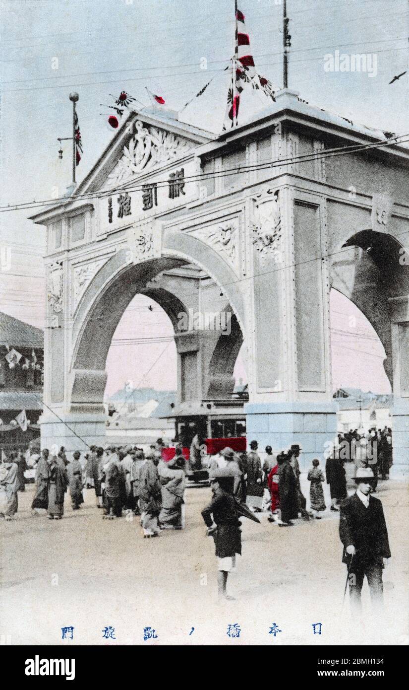 [ Japan 1900 - Triumphbogen des russisch-japanischen Krieges, Tokio ] - Triumphbogen (凱旋門) in Nihonbashi (日本橋) Tokio, in Erinnerung an Japans Sieg im russisch-japanischen Krieg 1905 (Meiji 38). Vintage-Postkarte des 20. Jahrhunderts. Stockfoto