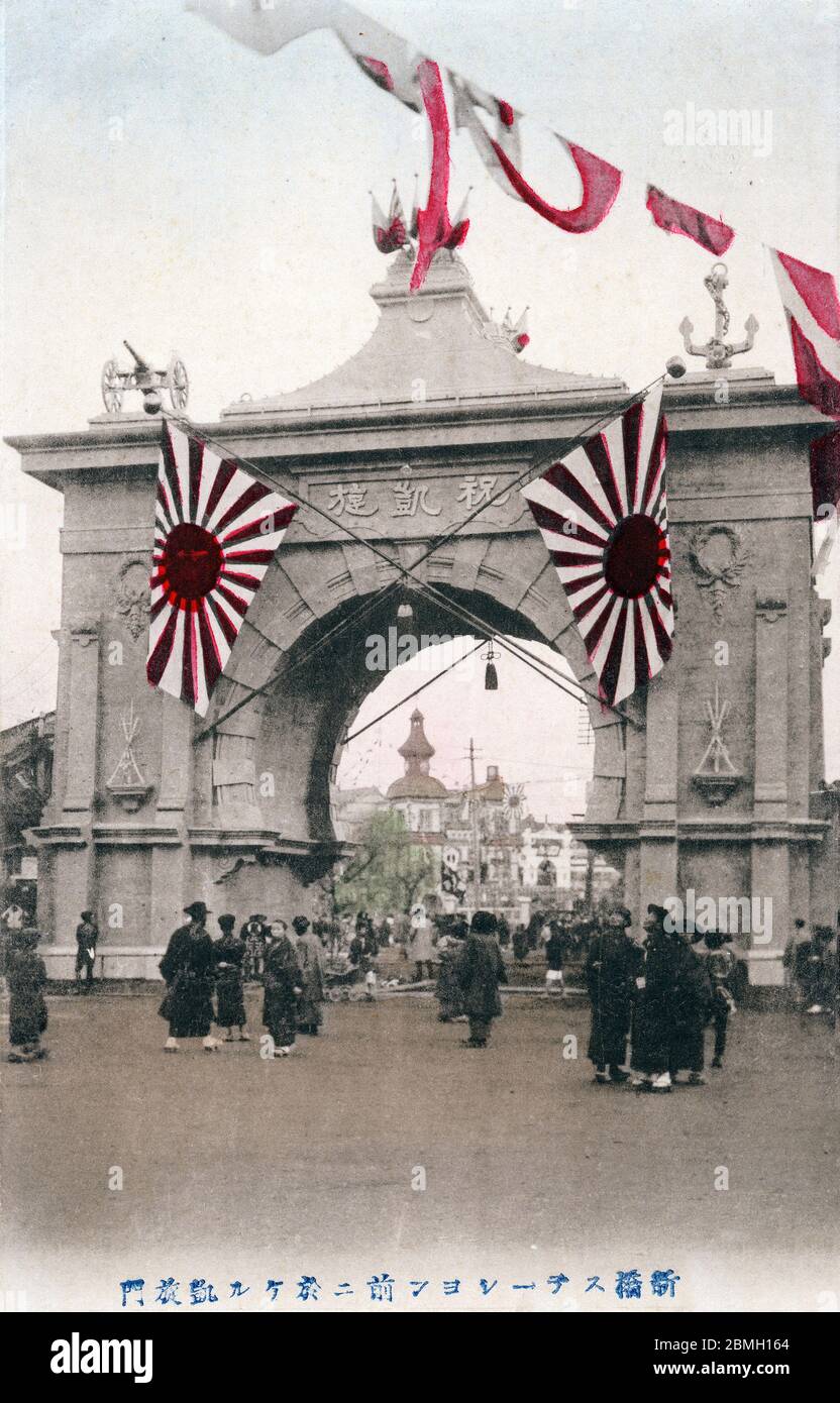 [ 1900er Japan - Russo-Japanese war Triumphbogen, Tokyo ] - Triumphbogen (凱旋門) vor Shinbashi Station (新橋駅), Tokyo, in Erinnerung an Japans Sieg im Russo-Japanese Krieg 1905 (Meiji 38). Vintage-Postkarte des 20. Jahrhunderts. Stockfoto