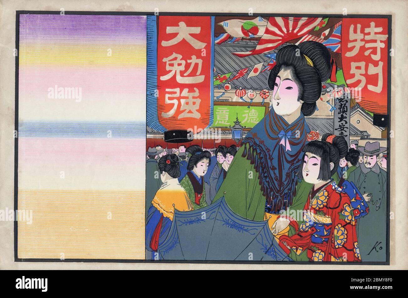 [ Japan 1900 - Illustration des japanischen Mutter & Tochter-Einkaufs ] - Hikifuda (引札), ein Druck, der von lokalen Geschäften als Werbeflyer verwendet wird. Sie waren von den 1800er bis in die 1920er Jahre populär. Es zeigt eine Mutter und Tochter einkaufen auf einer überfüllten Straße mit Fahnen. Die Mutter hält einen Regenschirm im westlichen Stil. 20. Jahrhundert Vintage Werbung Flyer. Stockfoto