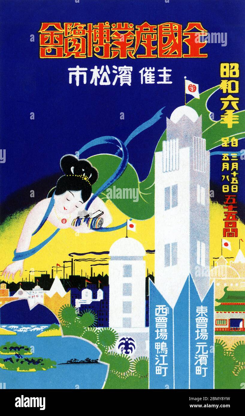 [ 1931 Japan - Nationale Industrieausstellung ] - Plakatkarte für die Nationale Industrieausstellung (全国産業博覧会) in Hamamatsu (浜松市), Präfektur Shizuoka, die vom 15. März bis 8. Mai 1931 (Showa 6) stattfand. Etwa 670,000 Menschen besuchten. Die 55-tägige Ausstellung wurde im Rahmen des 20. Jahrestages der Gründung der Stadt abgehalten. Es war Hamamatsu's erste große Veranstaltung. Vintage-Postkarte des 20. Jahrhunderts. Stockfoto
