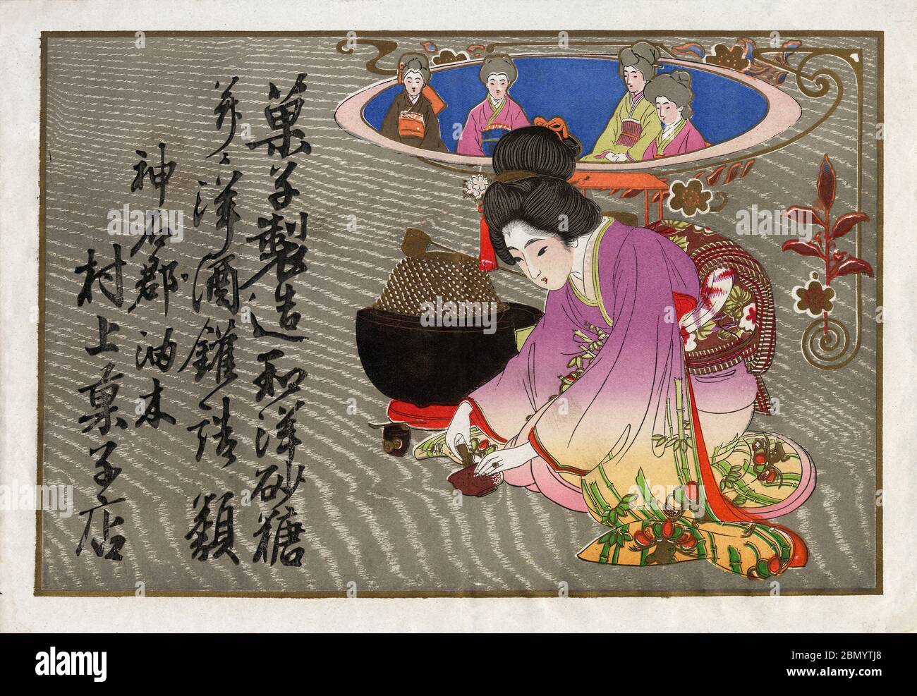 [ Japan der 1920er Jahre - Japanische Teezeremonie ] - Hikifuda (引札), ein Druck, der von lokalen Geschäften als Werbeflyer verwendet wird. Sie waren von den 1800er bis in die 1920er Jahre populär. Frau im Kimono bereitet Tee während einer traditionellen Teezeremonie zu. 20. Jahrhundert Vintage Werbung Flyer. Stockfoto