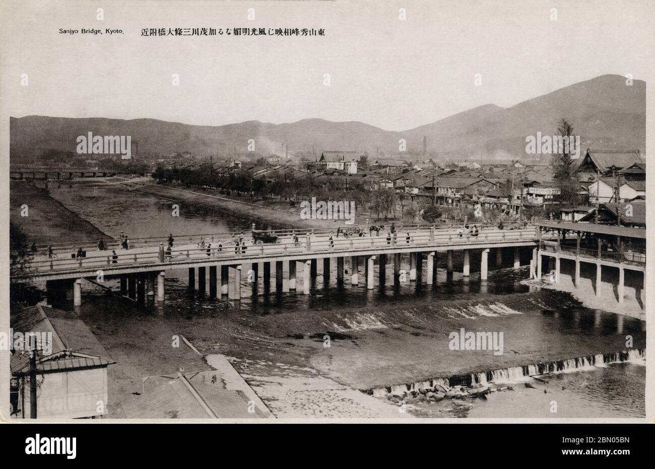 [ Japan der 1920er Jahre - Sanjo Ohashi Brücke, Kyoto ] - die Sanjo Ohashi Brücke über den Kamogawa Fluss, Kyoto. Vintage-Postkarte des 20. Jahrhunderts. Stockfoto