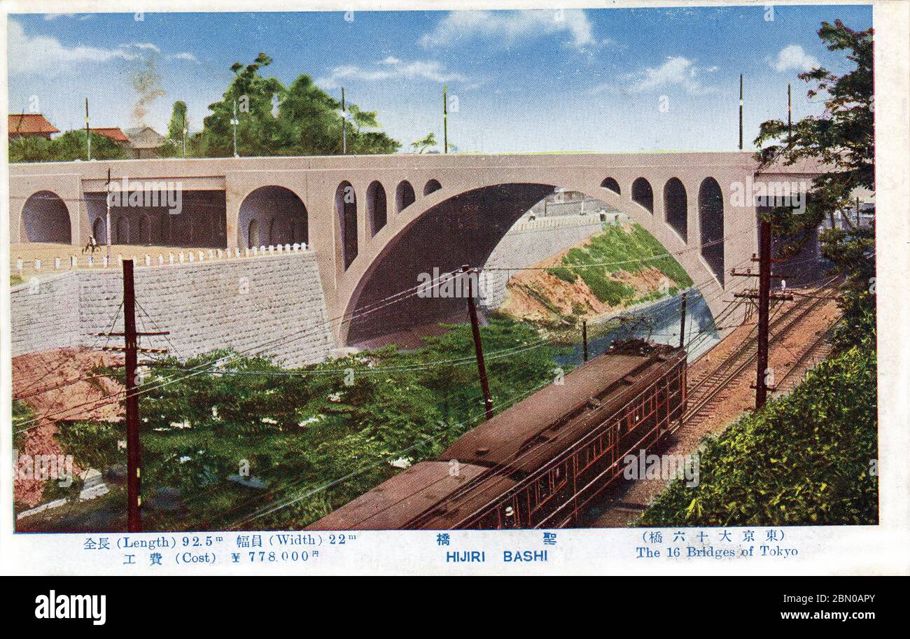 [ 1930er Jahre Japan - Hijiri-Bashi Brücke, Tokyo ] - Hijiri-Bashi Brücke (聖橋) über den Kandagawa Fluss (神田川) und Chuo Linie in Tokio, ca. 1930 (Showa 5). Es befindet sich in der Nähe des Bahnhofs Ochanomizu (御茶ノ水駅). Die Bogenbrücke wurde 1927 fertiggestellt (Showa 2) und wurde bald zu einem Wahrzeichen. Aus der Postkartenserie The 16 Bridges of Tokyo (東京大十六橋), die offenbar anlässlich der Feier der offiziellen Fertigstellung des Erdbebenbaus in Tokio im März 1930 veröffentlicht wurde. Vintage-Postkarte des 20. Jahrhunderts. Stockfoto